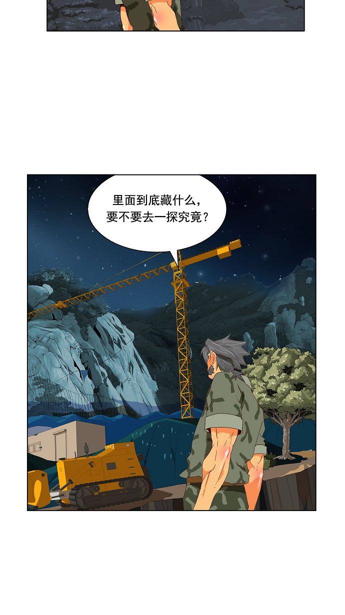 《高校之神》漫画最新章节第113话免费下拉式在线观看章节第【42】张图片