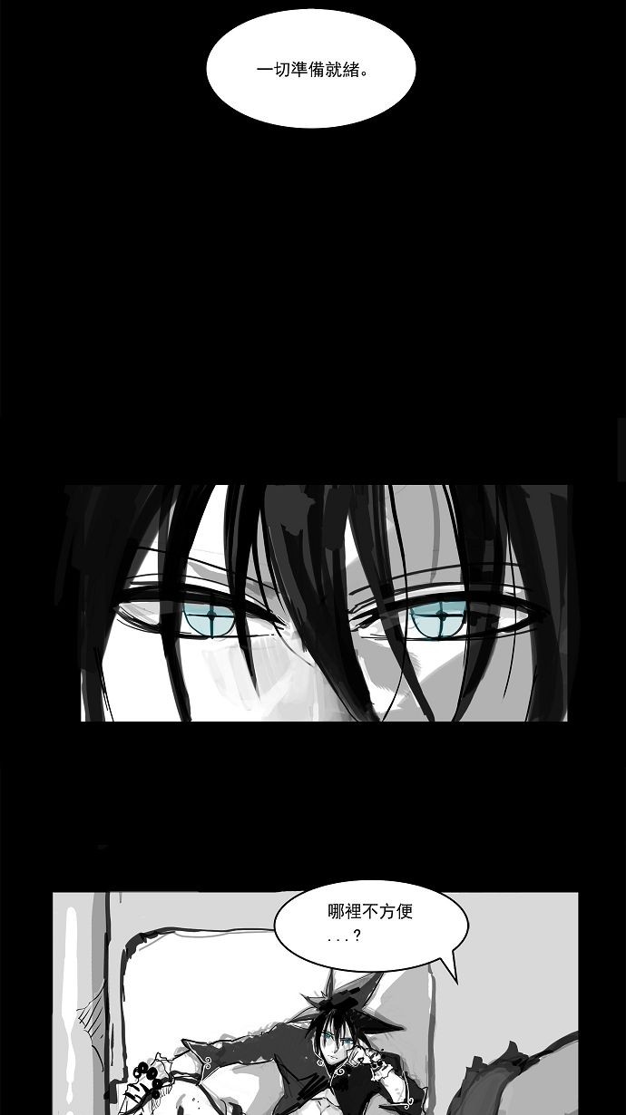《高校之神》漫画最新章节第108话免费下拉式在线观看章节第【35】张图片