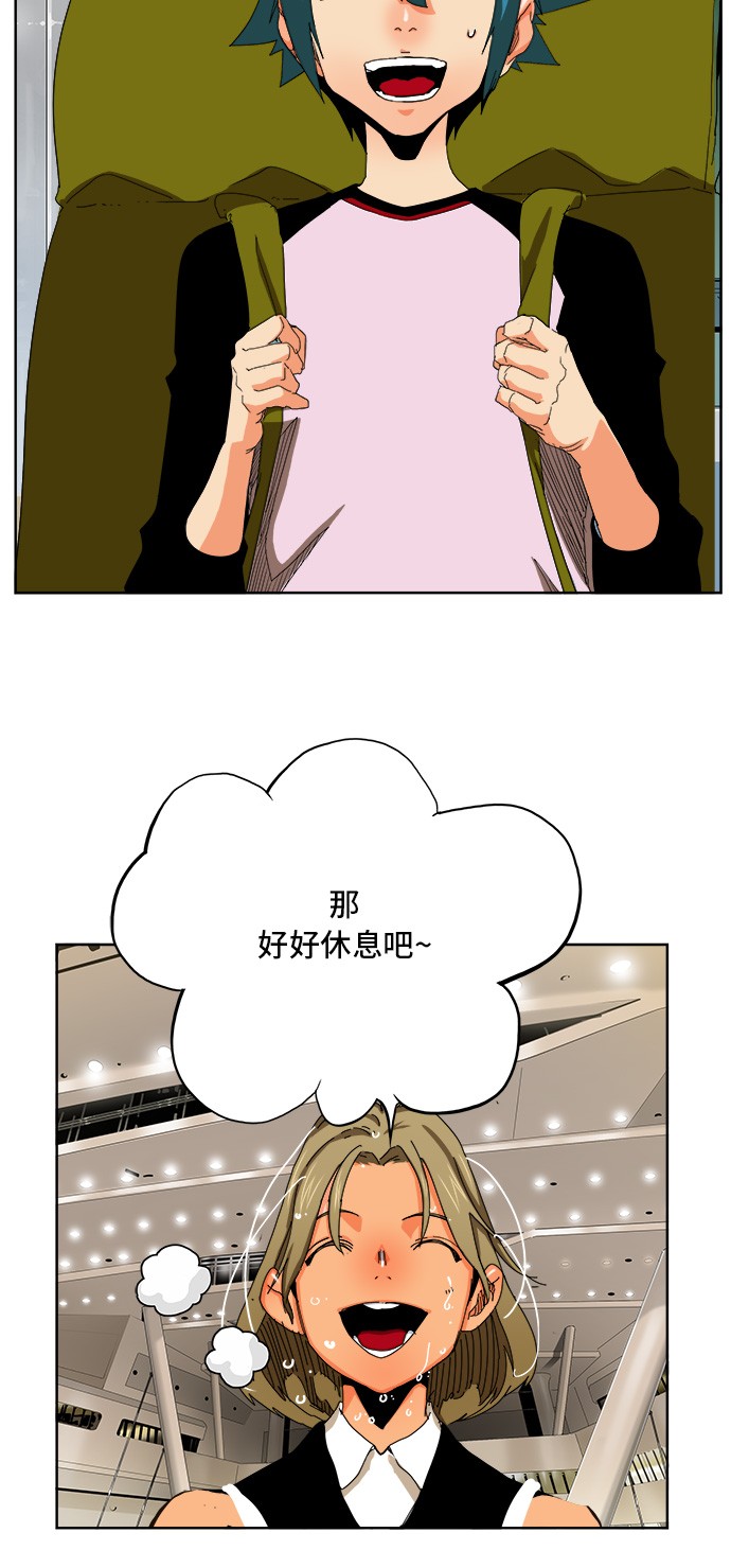 《高校之神》漫画最新章节第340话免费下拉式在线观看章节第【24】张图片