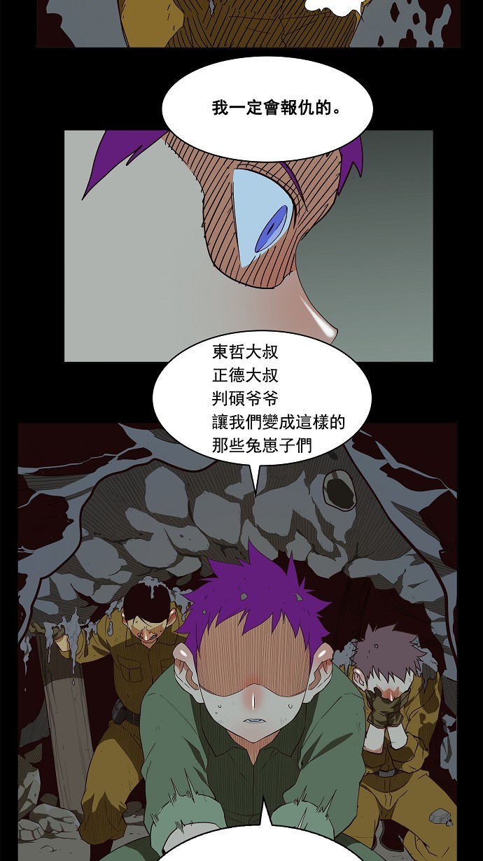 《高校之神》漫画最新章节第160话免费下拉式在线观看章节第【12】张图片