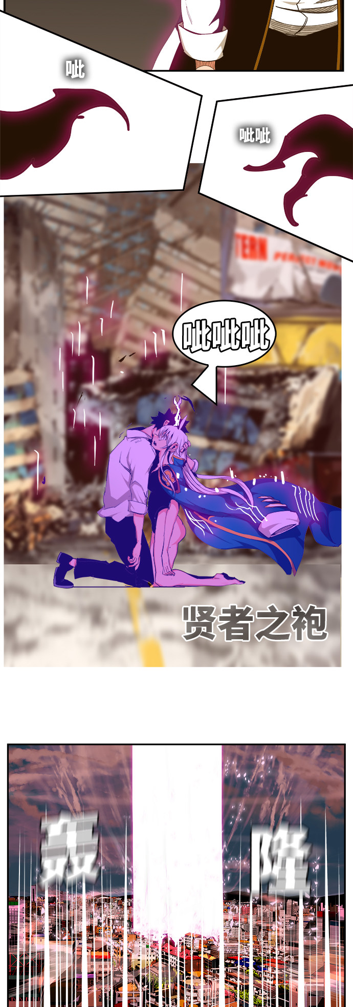 《高校之神》漫画最新章节第462话免费下拉式在线观看章节第【54】张图片