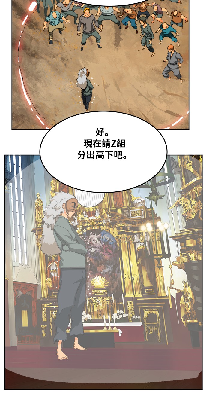 《高校之神》漫画最新章节第342话免费下拉式在线观看章节第【23】张图片