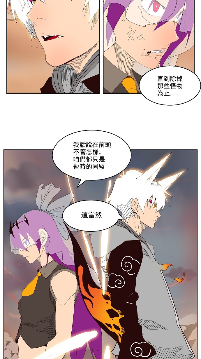 《高校之神》漫画最新章节第150话免费下拉式在线观看章节第【41】张图片