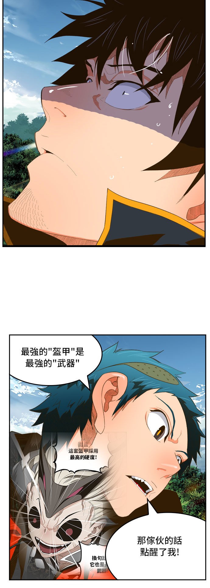 《高校之神》漫画最新章节第395话免费下拉式在线观看章节第【47】张图片