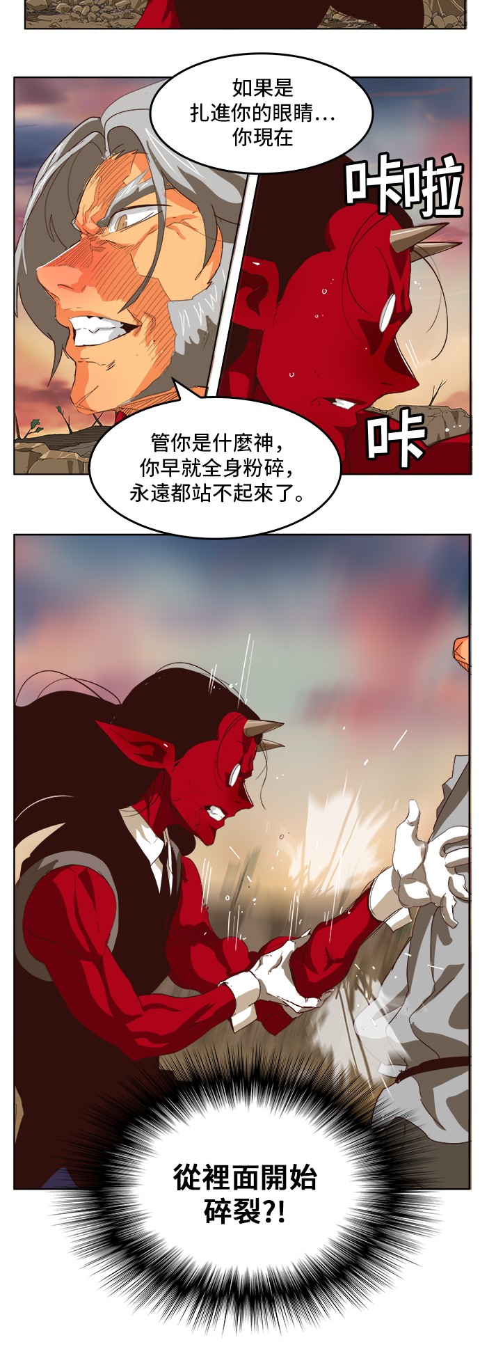 《高校之神》漫画最新章节第294话免费下拉式在线观看章节第【16】张图片