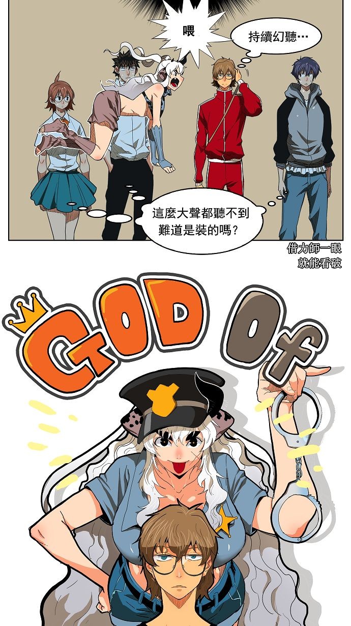 《高校之神》漫画最新章节第174话免费下拉式在线观看章节第【4】张图片