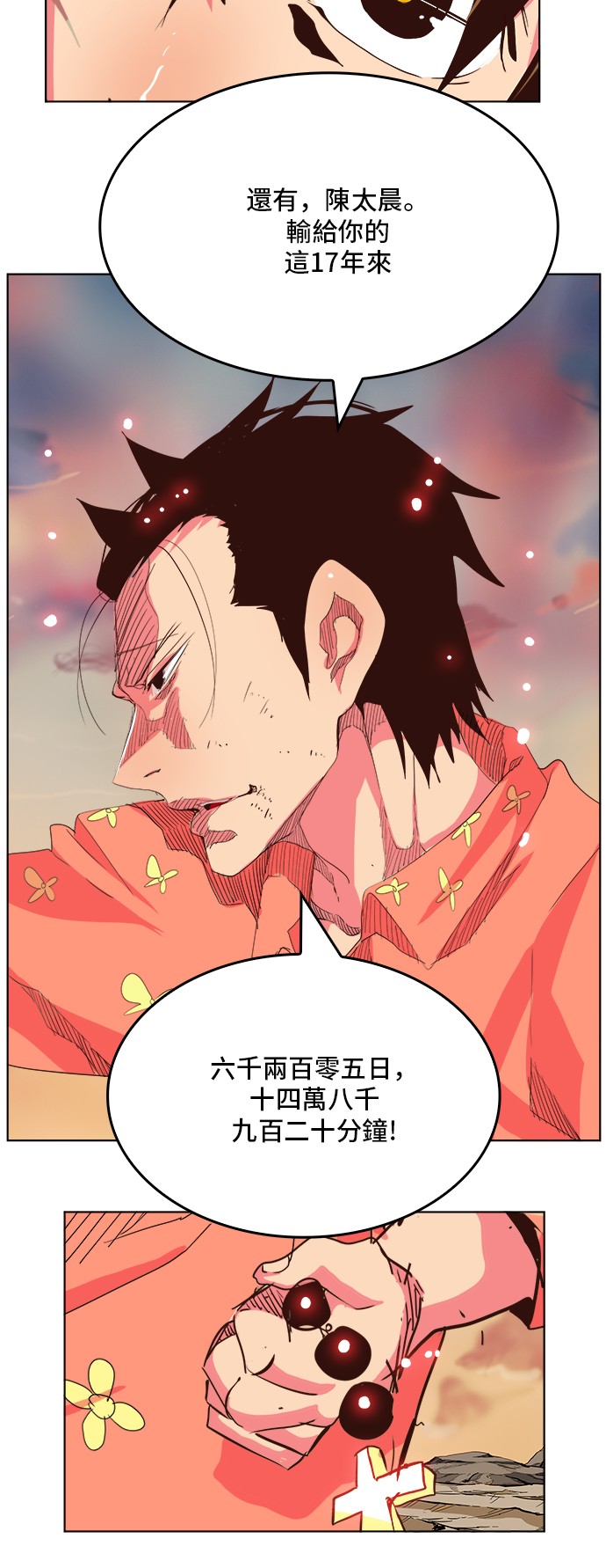 《高校之神》漫画最新章节第304话免费下拉式在线观看章节第【29】张图片