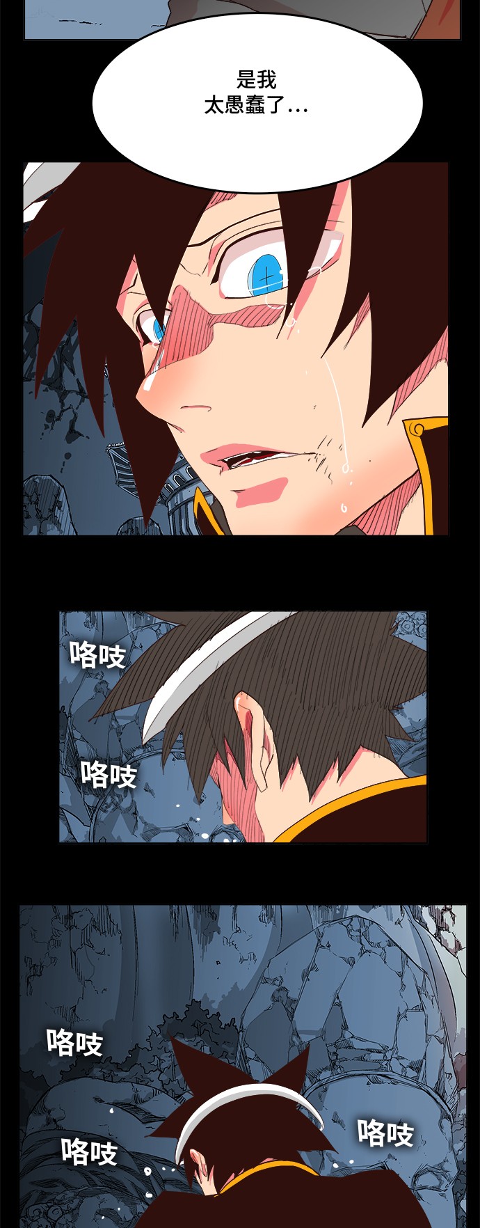 《高校之神》漫画最新章节第305话免费下拉式在线观看章节第【44】张图片