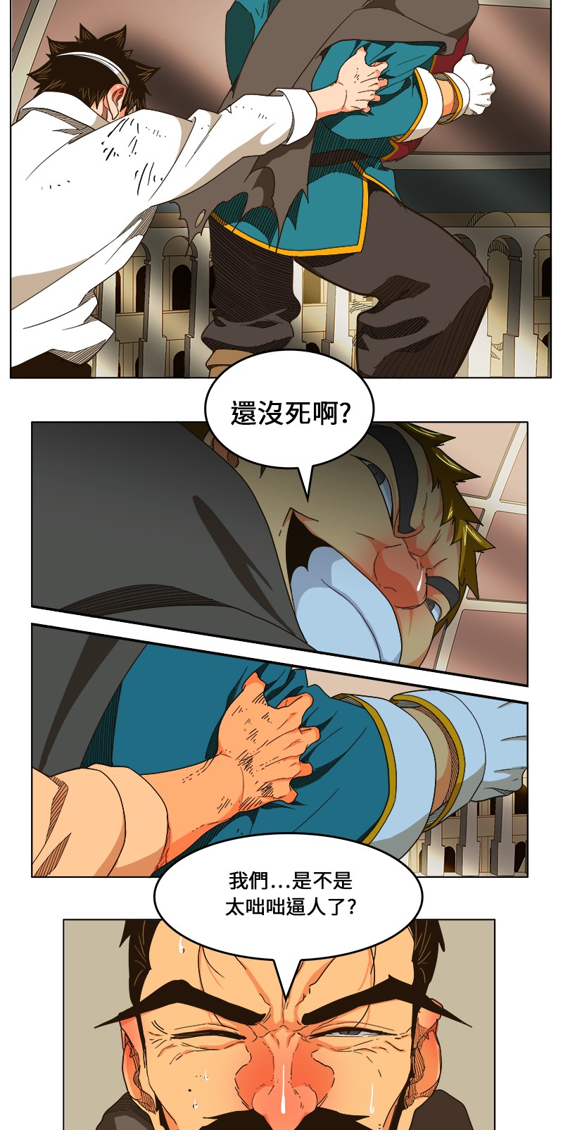 《高校之神》漫画最新章节第244话免费下拉式在线观看章节第【25】张图片