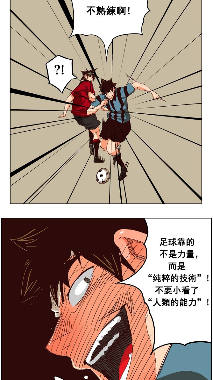 《高校之神》漫画最新章节第215话免费下拉式在线观看章节第【30】张图片