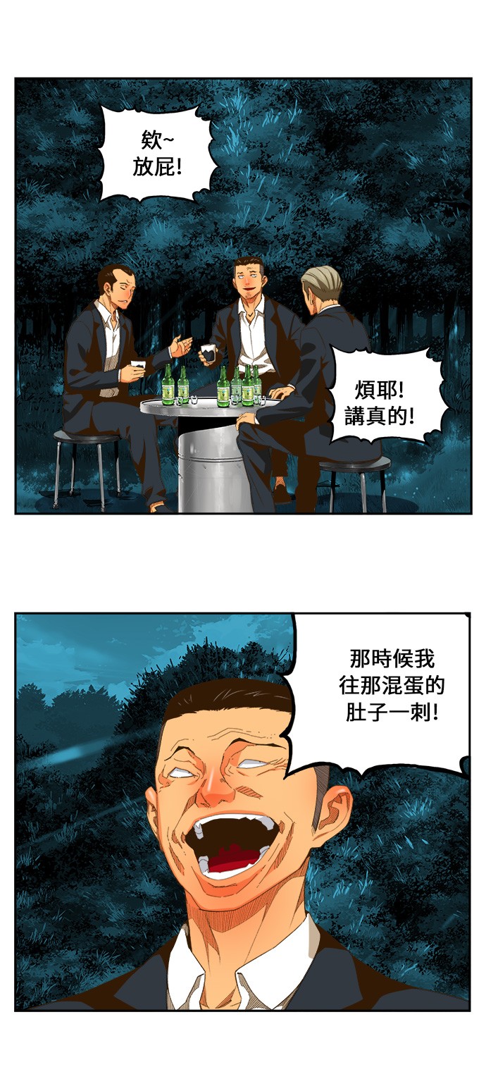 《高校之神》漫画最新章节第403话免费下拉式在线观看章节第【37】张图片