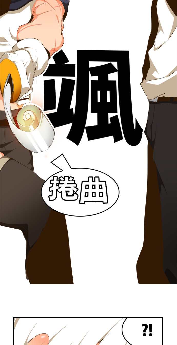 《高校之神》漫画最新章节第433话免费下拉式在线观看章节第【65】张图片