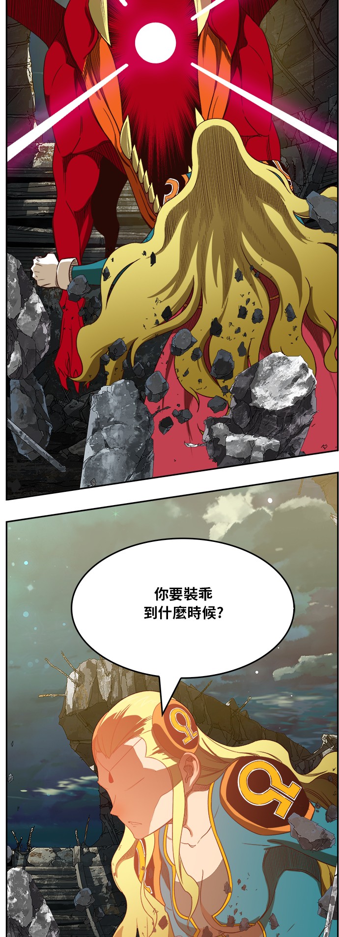 《高校之神》漫画最新章节第374话免费下拉式在线观看章节第【63】张图片