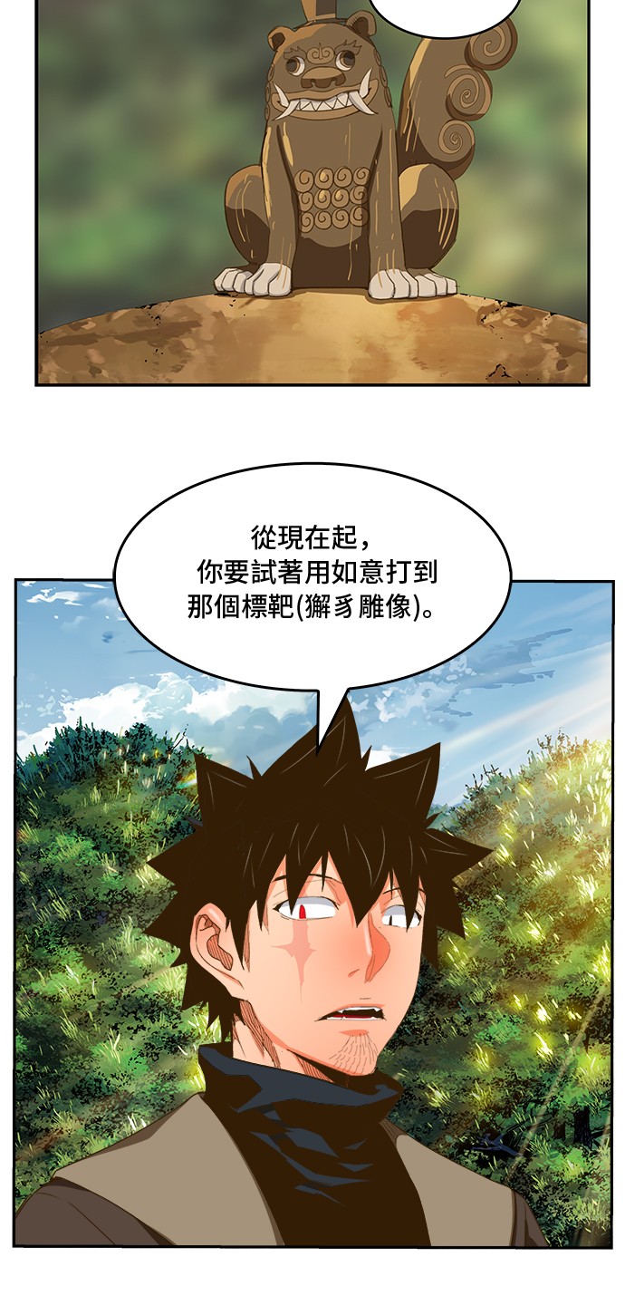 《高校之神》漫画最新章节第394话免费下拉式在线观看章节第【2】张图片