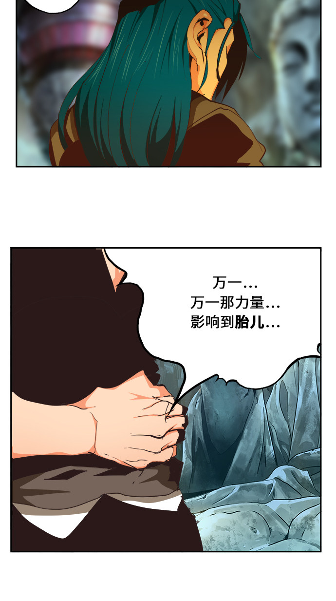 《高校之神》漫画最新章节第474话免费下拉式在线观看章节第【36】张图片