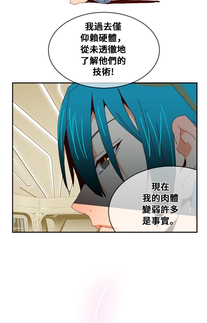 《高校之神》漫画最新章节第357话免费下拉式在线观看章节第【16】张图片