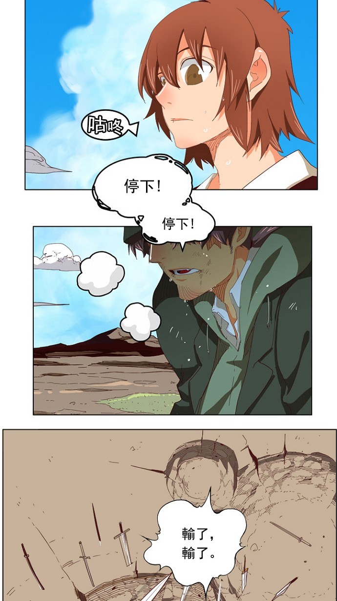 《高校之神》漫画最新章节第210话免费下拉式在线观看章节第【18】张图片