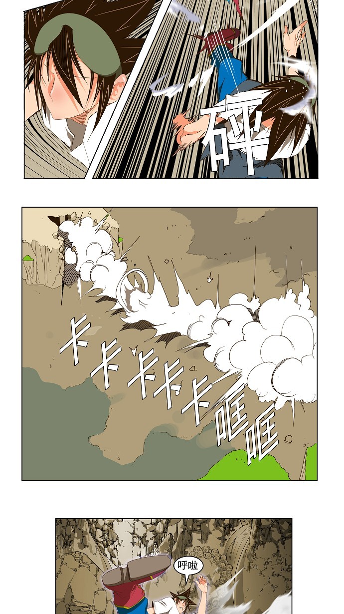 《高校之神》漫画最新章节第104话免费下拉式在线观看章节第【14】张图片