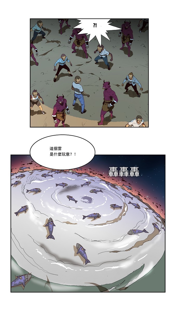 《高校之神》漫画最新章节第161话免费下拉式在线观看章节第【5】张图片