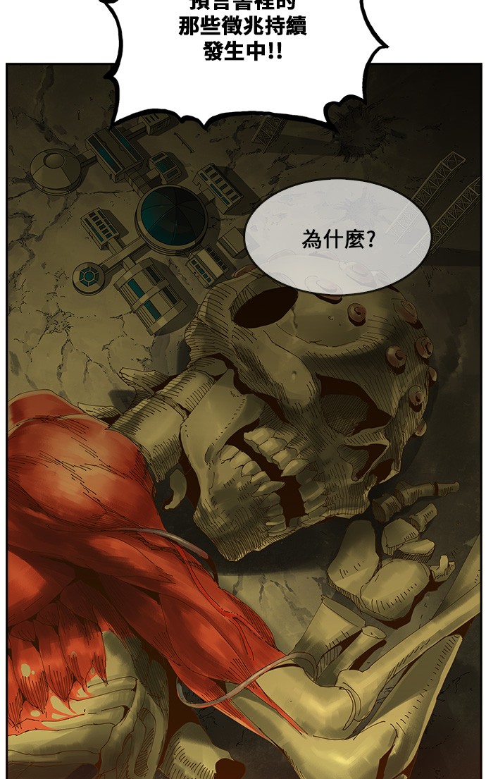 《高校之神》漫画最新章节第445话免费下拉式在线观看章节第【34】张图片