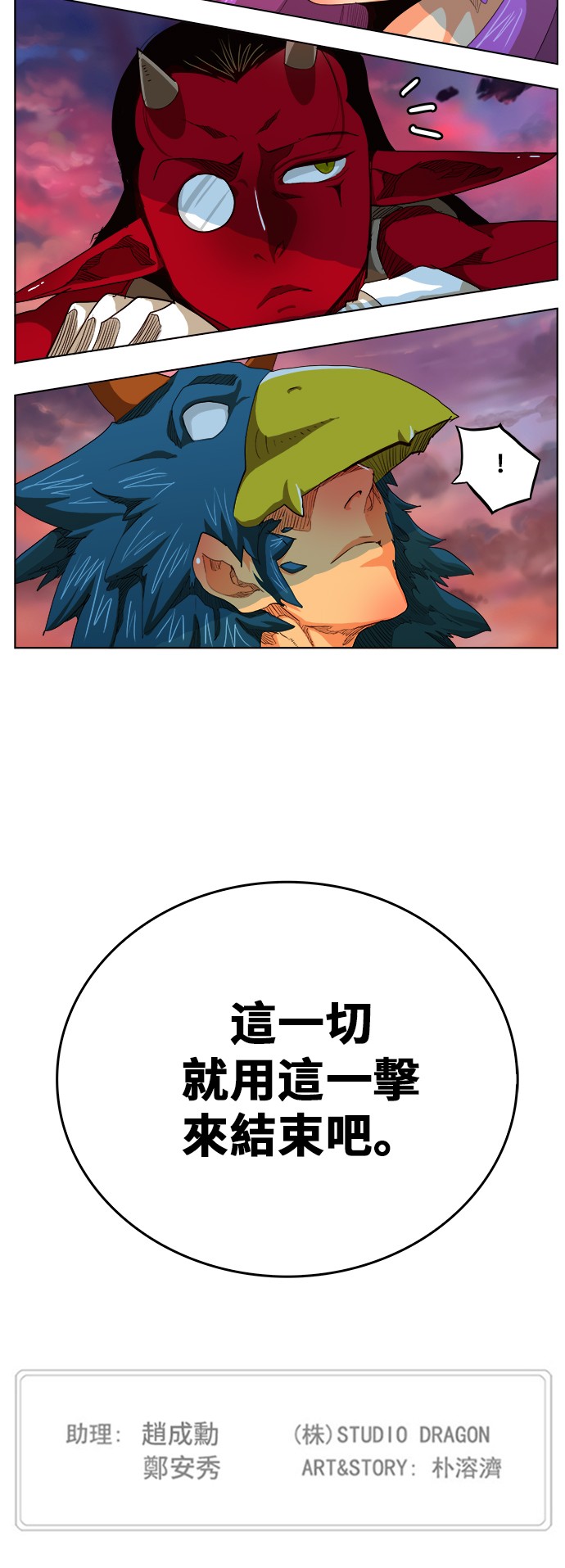 《高校之神》漫画最新章节第282话免费下拉式在线观看章节第【33】张图片