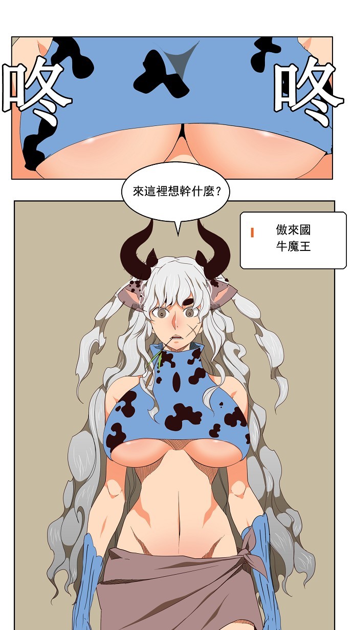 《高校之神》漫画最新章节第129话免费下拉式在线观看章节第【4】张图片