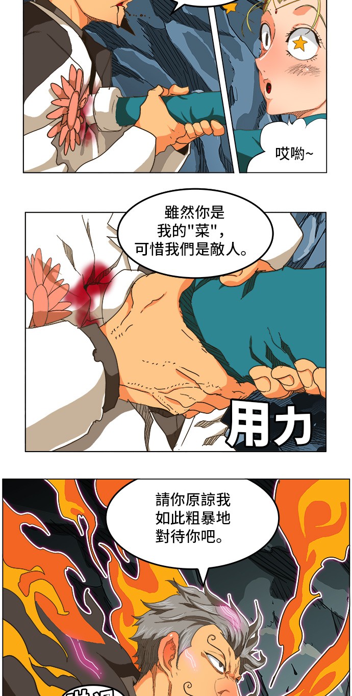 《高校之神》漫画最新章节第252话免费下拉式在线观看章节第【23】张图片