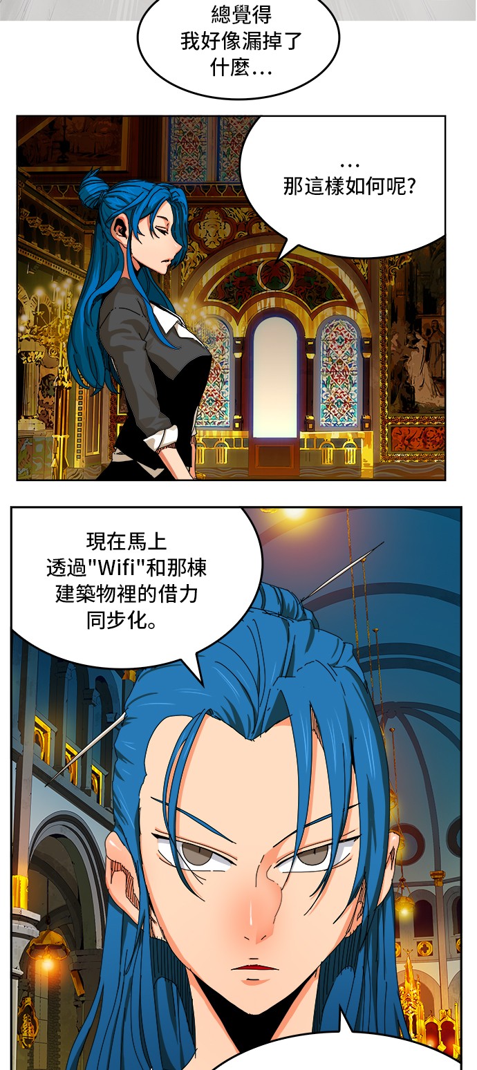 《高校之神》漫画最新章节第343话免费下拉式在线观看章节第【37】张图片