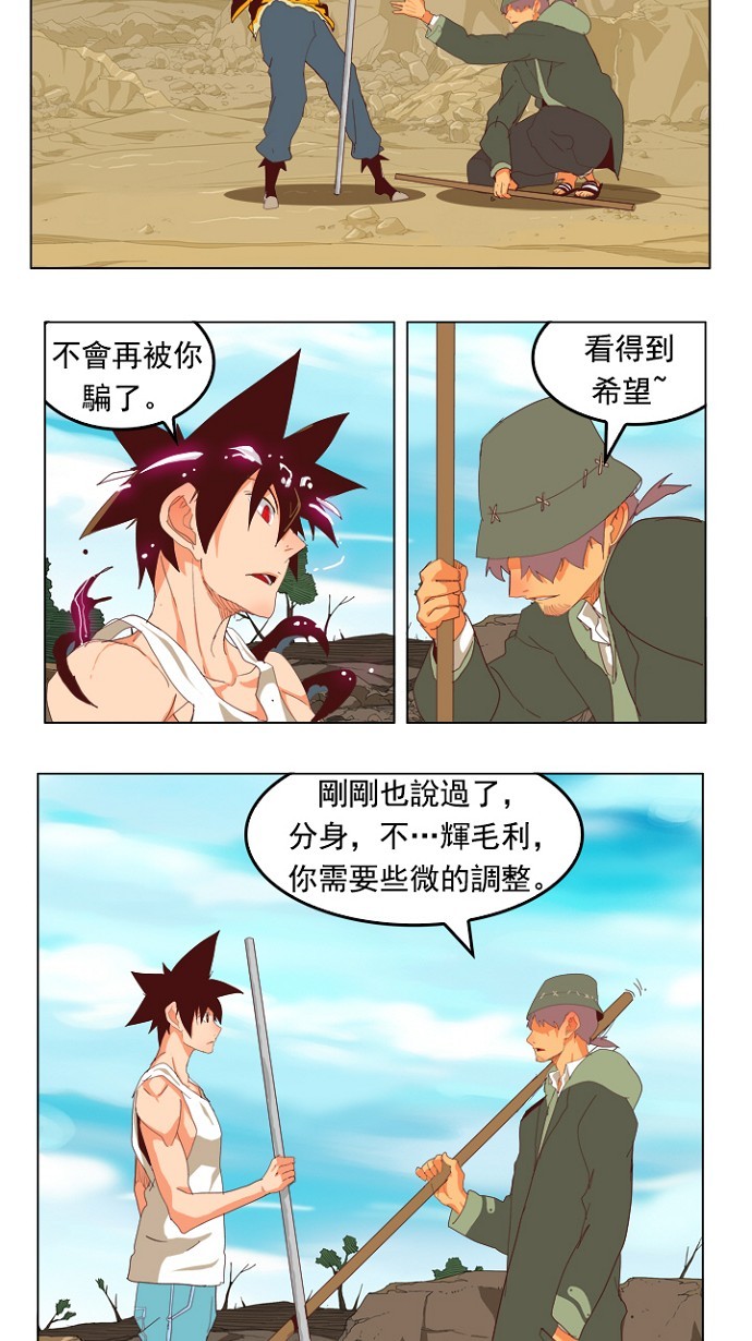 《高校之神》漫画最新章节第210话免费下拉式在线观看章节第【29】张图片