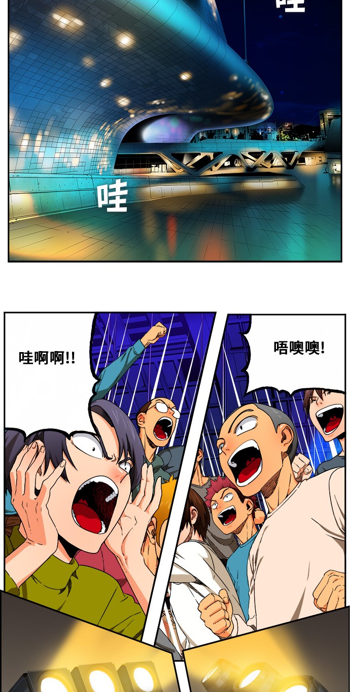 《高校之神》漫画最新章节第362话免费下拉式在线观看章节第【11】张图片