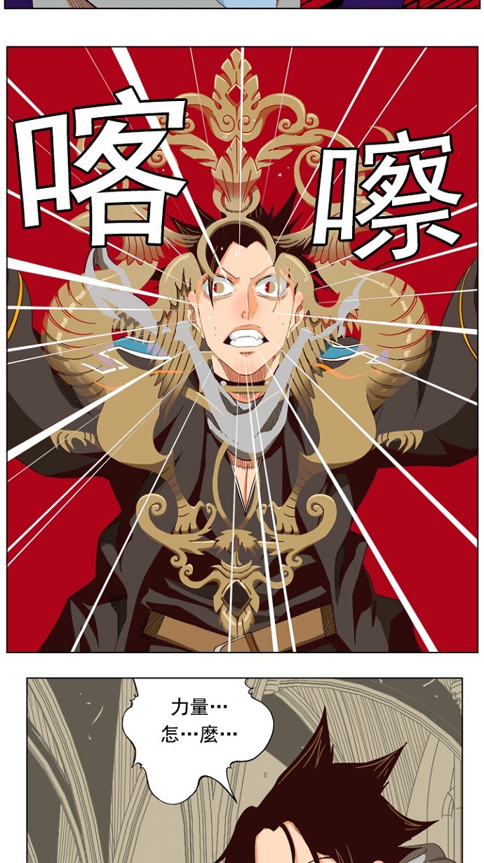 《高校之神》漫画最新章节第212话免费下拉式在线观看章节第【14】张图片