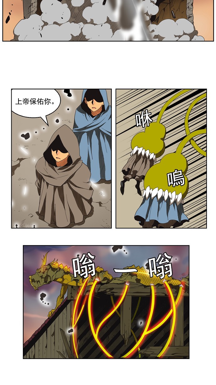 《高校之神》漫画最新章节第136话免费下拉式在线观看章节第【8】张图片