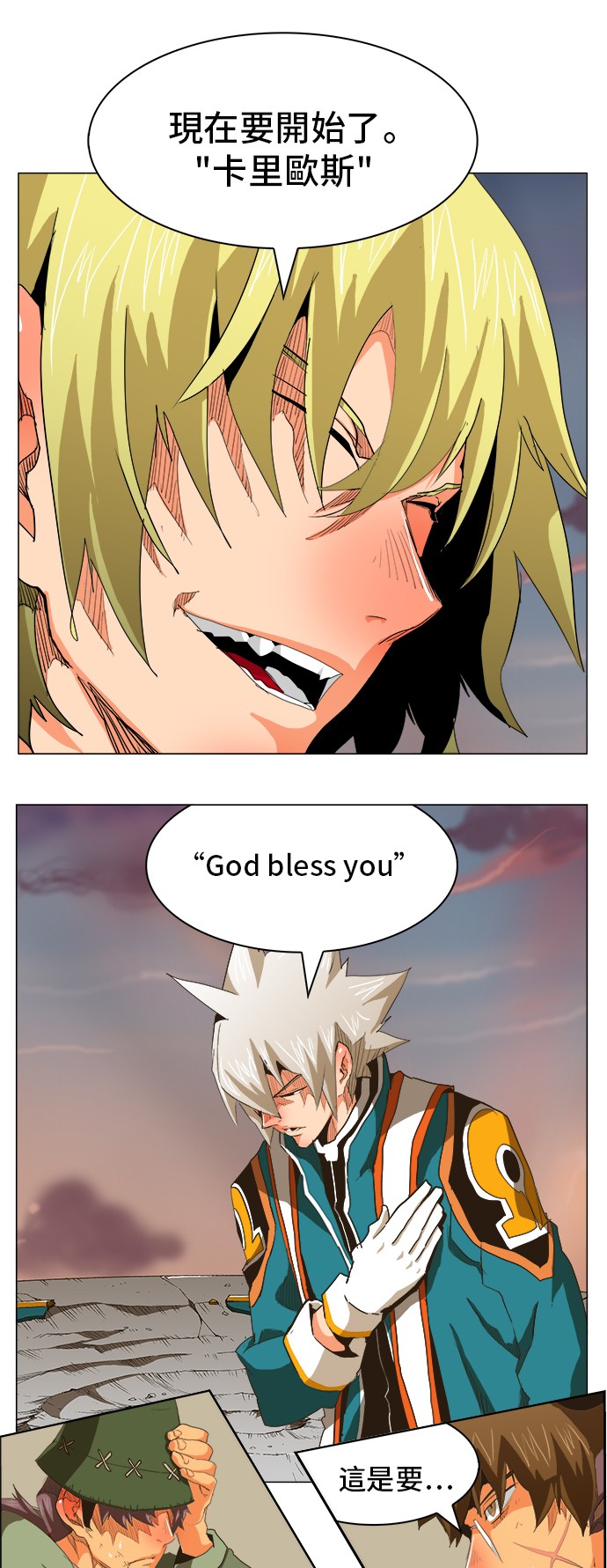 《高校之神》漫画最新章节第269话免费下拉式在线观看章节第【11】张图片