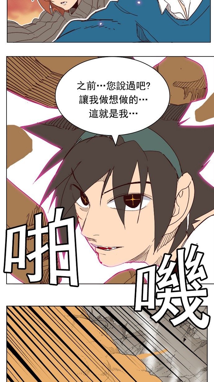 《高校之神》漫画最新章节第197话免费下拉式在线观看章节第【58】张图片