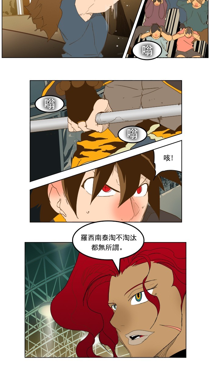 《高校之神》漫画最新章节第226话免费下拉式在线观看章节第【23】张图片