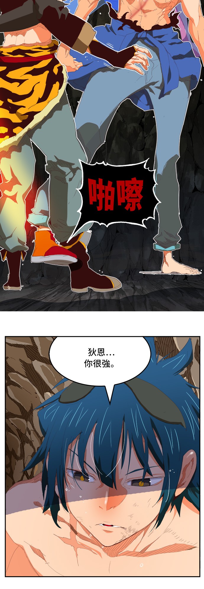 《高校之神》漫画最新章节第383话免费下拉式在线观看章节第【99】张图片