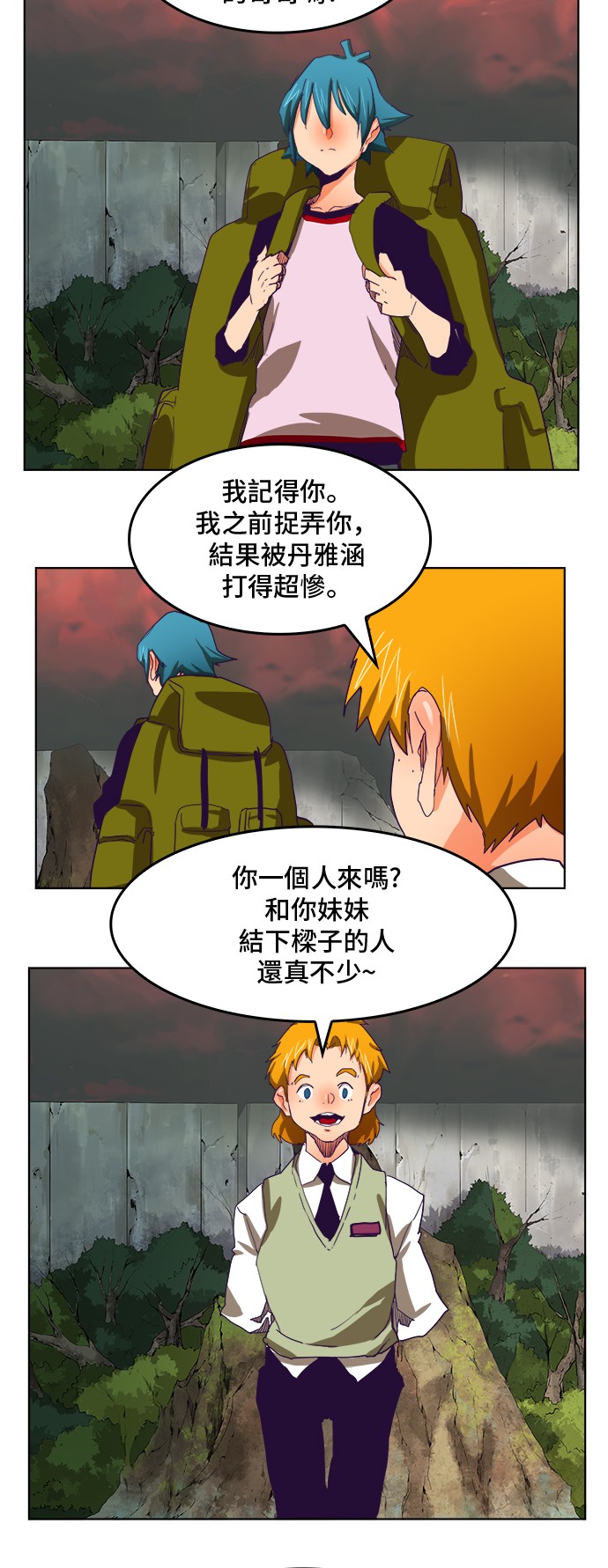 《高校之神》漫画最新章节第326话免费下拉式在线观看章节第【48】张图片