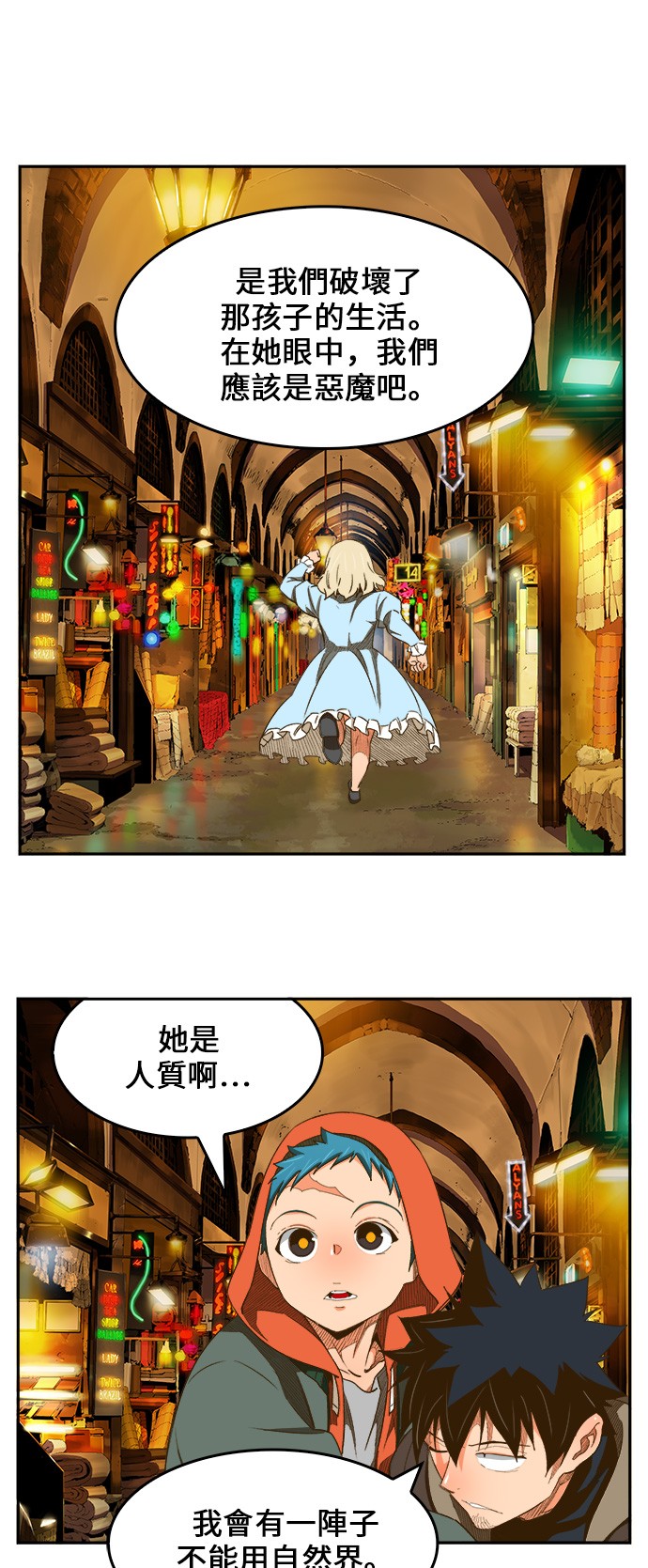 《高校之神》漫画最新章节第400话免费下拉式在线观看章节第【54】张图片