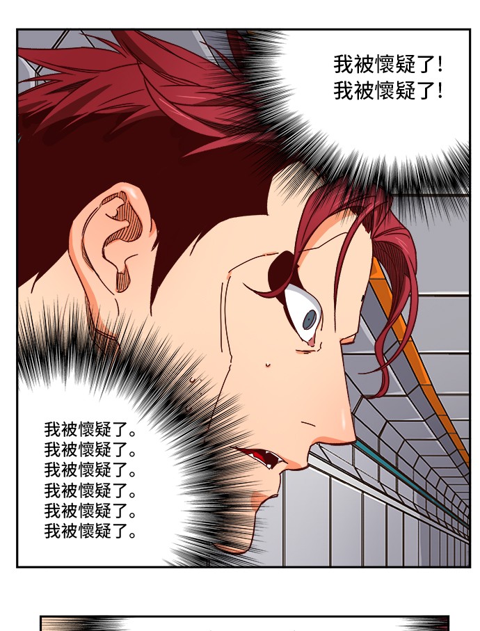《高校之神》漫画最新章节第361话免费下拉式在线观看章节第【35】张图片