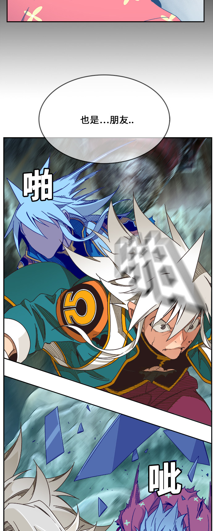 《高校之神》漫画最新章节第473话免费下拉式在线观看章节第【47】张图片