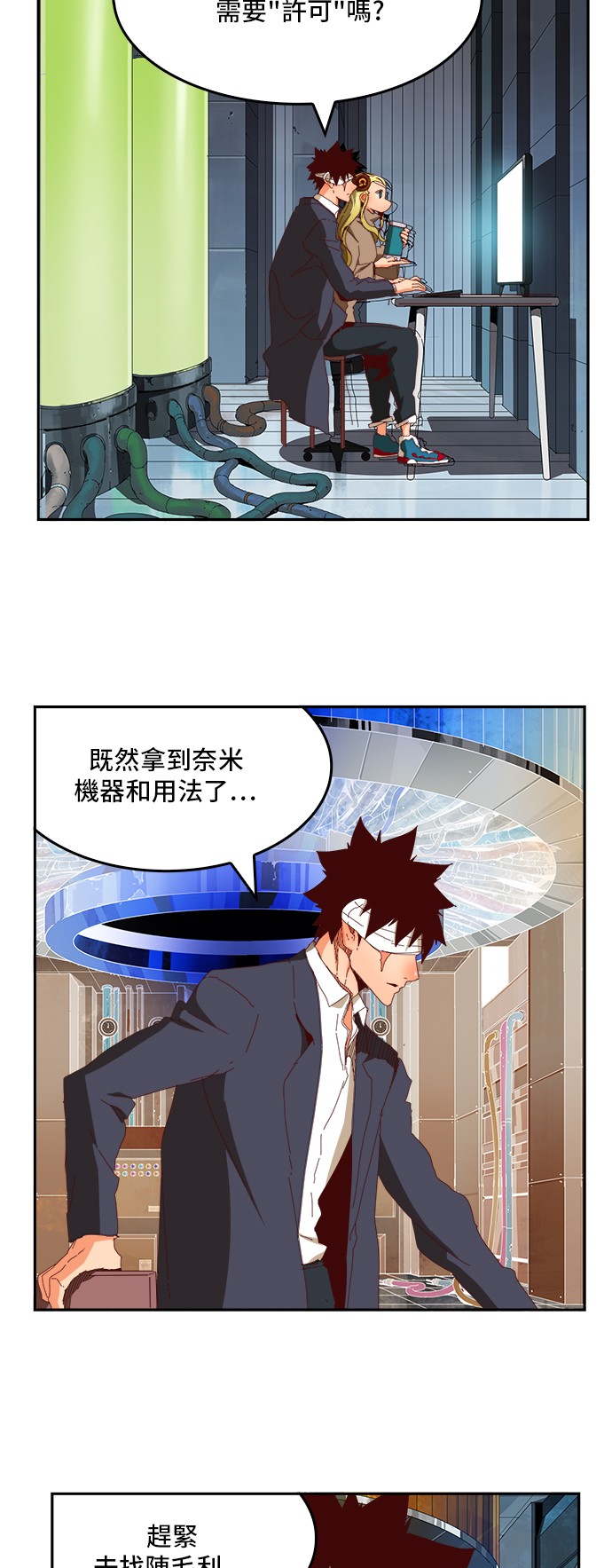 《高校之神》漫画最新章节第364话免费下拉式在线观看章节第【34】张图片