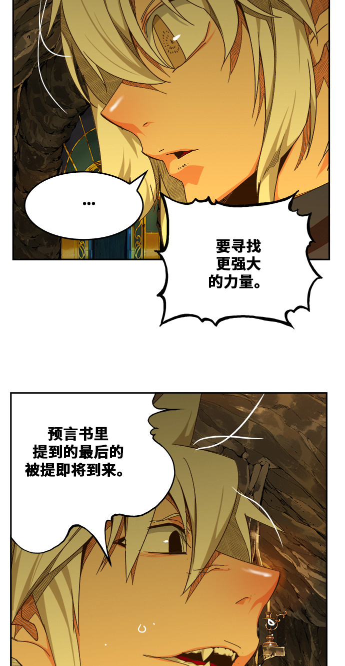 《高校之神》漫画最新章节第438话免费下拉式在线观看章节第【70】张图片