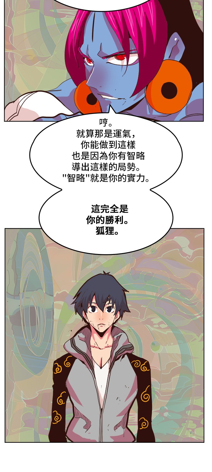 《高校之神》漫画最新章节第299话免费下拉式在线观看章节第【38】张图片