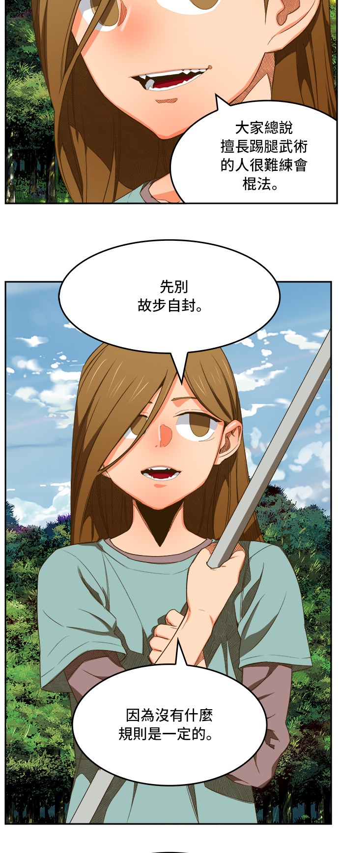 《高校之神》漫画最新章节第394话免费下拉式在线观看章节第【45】张图片