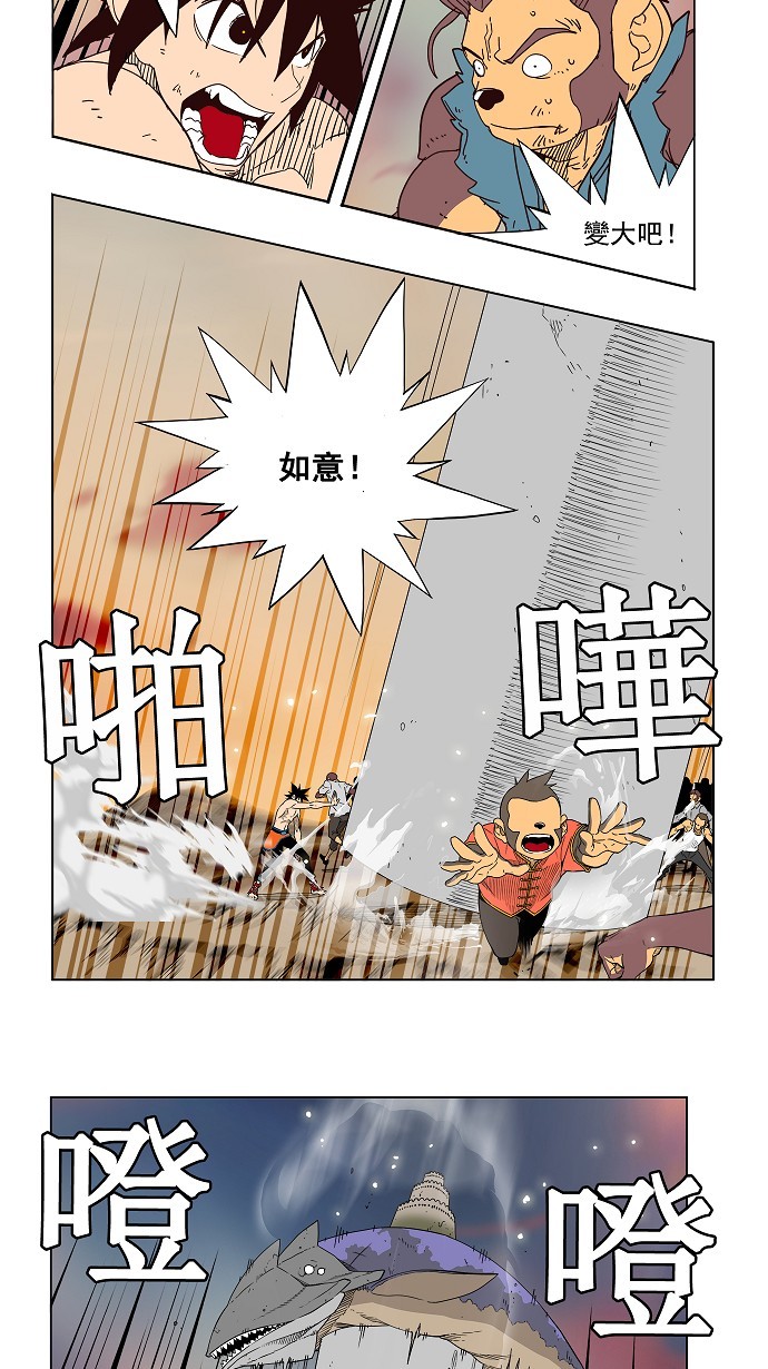 《高校之神》漫画最新章节第160话免费下拉式在线观看章节第【44】张图片