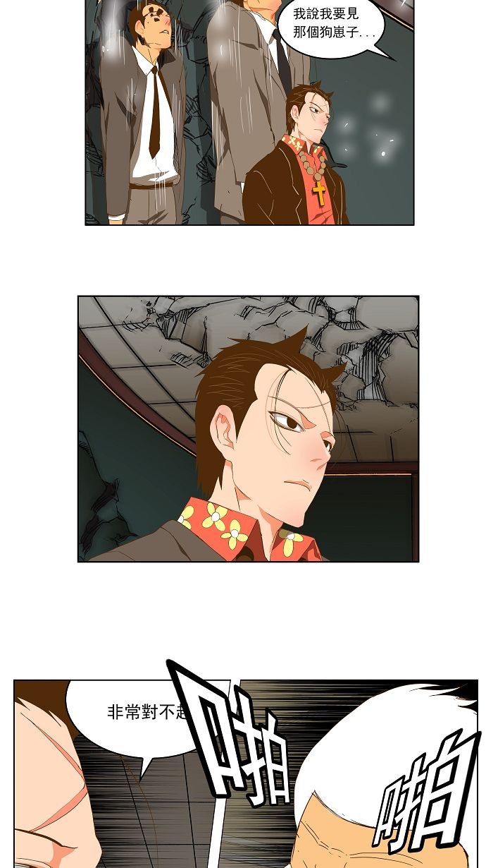 《高校之神》漫画最新章节第92话免费下拉式在线观看章节第【22】张图片