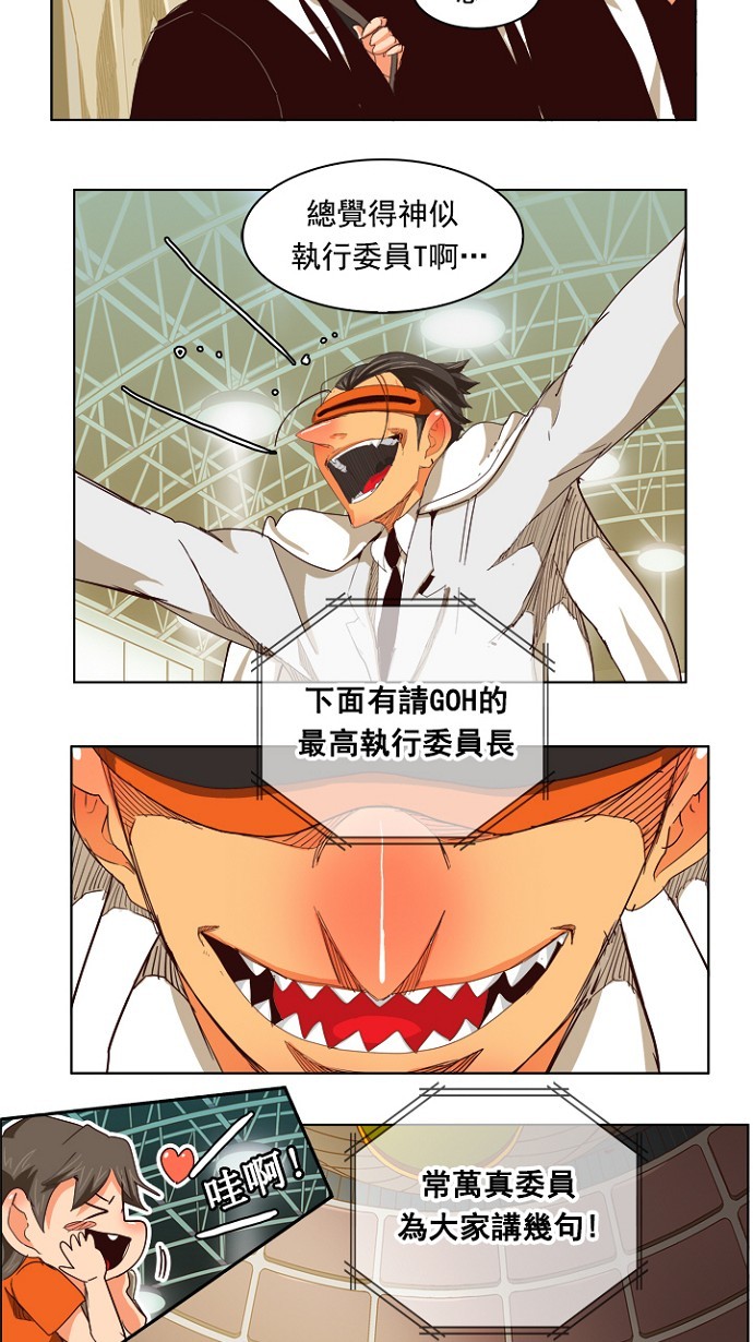 《高校之神》漫画最新章节第217话免费下拉式在线观看章节第【13】张图片