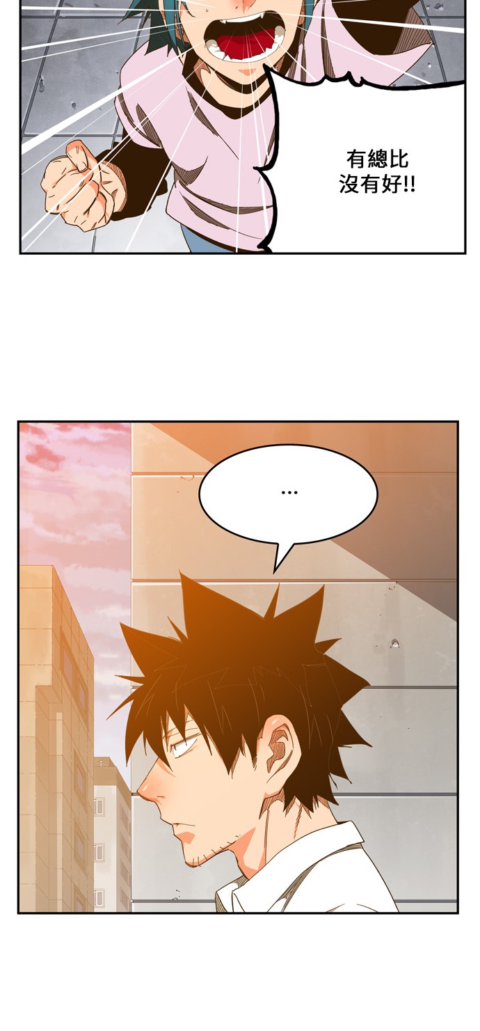 《高校之神》漫画最新章节第424话免费下拉式在线观看章节第【18】张图片