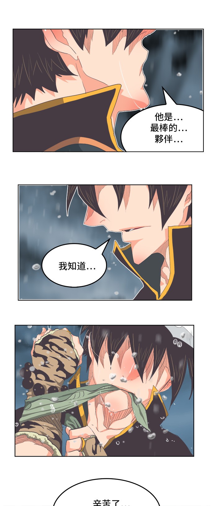 《高校之神》漫画最新章节第286话免费下拉式在线观看章节第【8】张图片