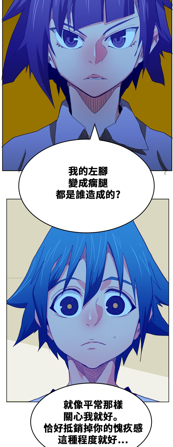 《高校之神》漫画最新章节第323话免费下拉式在线观看章节第【44】张图片